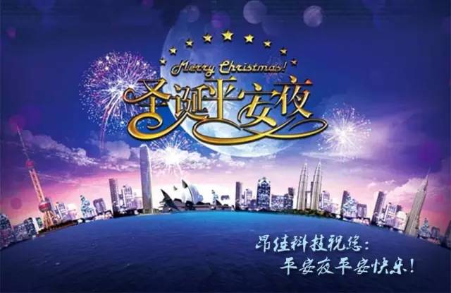 昂佳汽車啟動電源祝你們圣誕快樂！