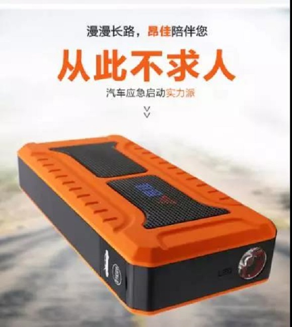 昂佳科技汽車應(yīng)急啟動(dòng)電源 昂佳科技汽車應(yīng)急啟動(dòng)電源