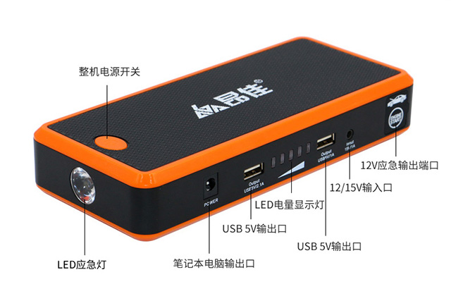 昂佳汽車(chē)應(yīng)急啟動(dòng)電源